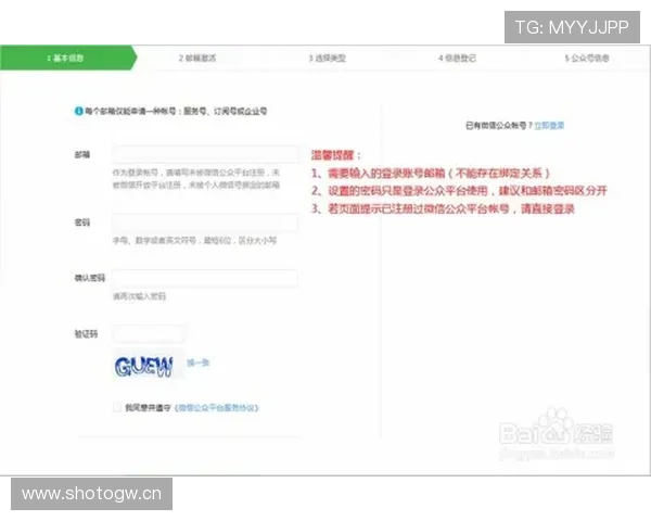 白金体育注册登录线路的详细步骤与注意事项，让你轻松上手