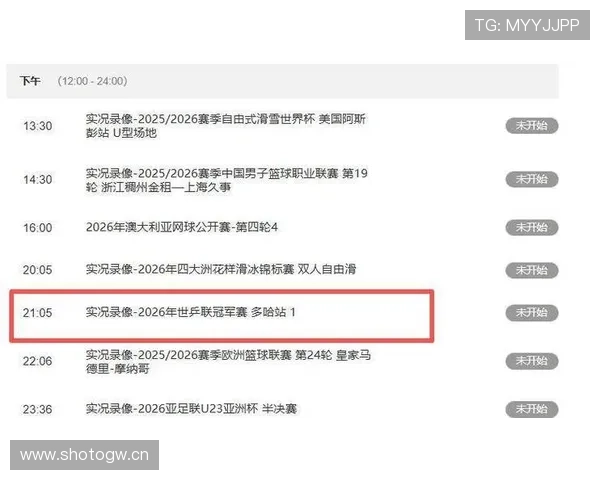 天博体育官网：最新赛事直播安排与投注攻略全方位指南